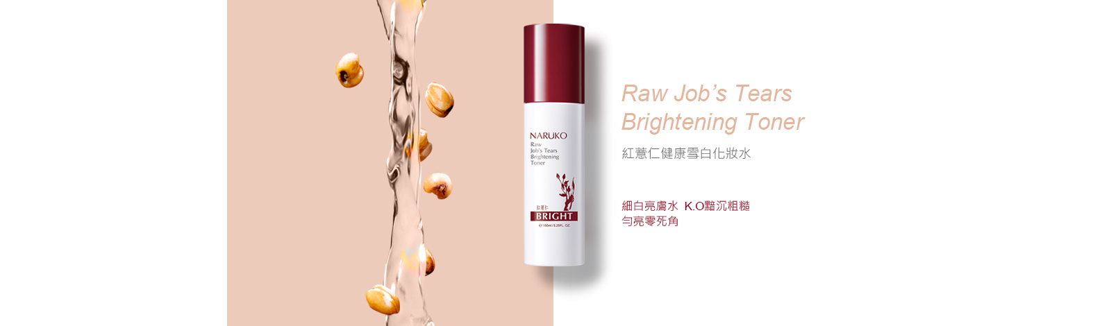 [cml_media_alt id='7374']rjt-brightening-toner-_-cn01[/cml_media_alt]