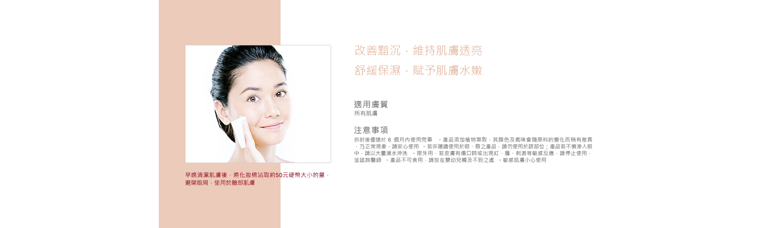 [cml_media_alt id='7377']rjt-brightening-toner-_-cn04[/cml_media_alt]