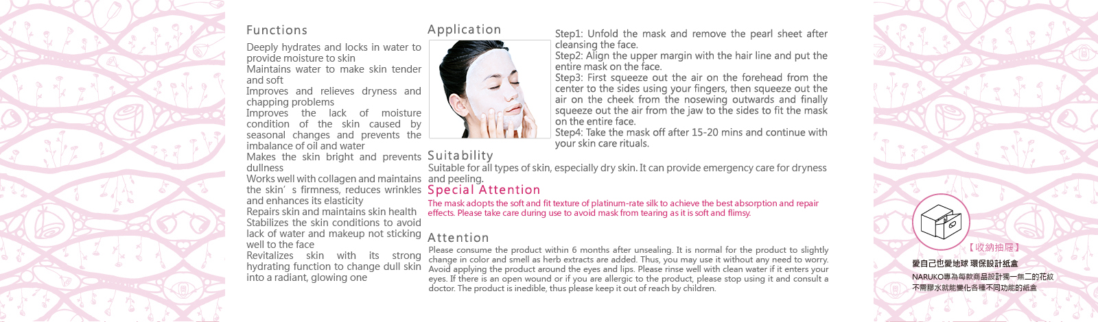 [cml_media_alt id='2116']rose-botanic-ha-aqua-cubic-hydrator-mask-ex-04[/cml_media_alt]