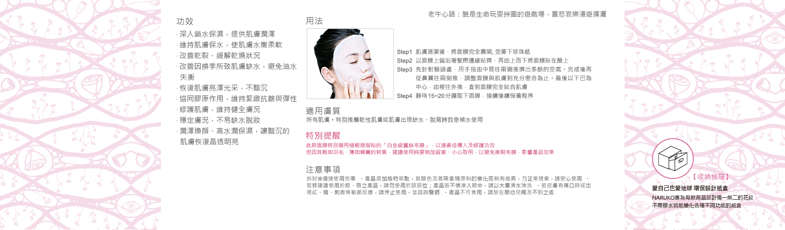 [cml_media_alt id='2122']rose-mask-page-4[/cml_media_alt]