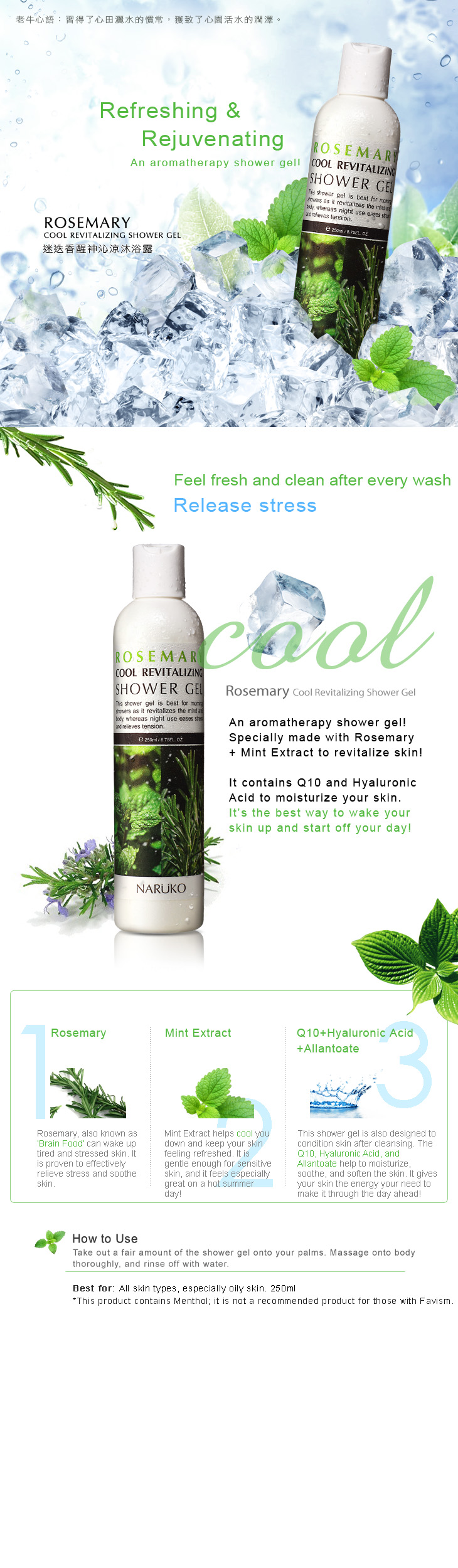 [cml_media_alt id='2459']rosemary-cool-revitalizing-shower-gel[/cml_media_alt]