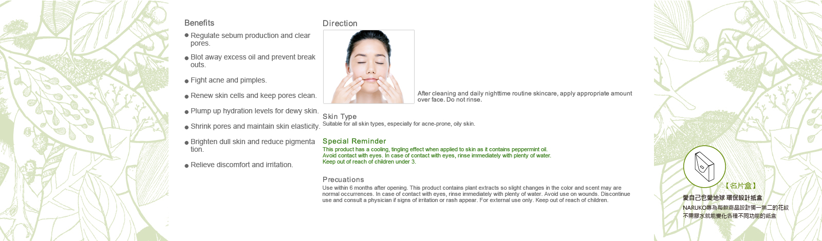 [cml_media_alt id='6960']tea-tree-shine-control-blemish-clear-night-gelly-80g_04[/cml_media_alt]