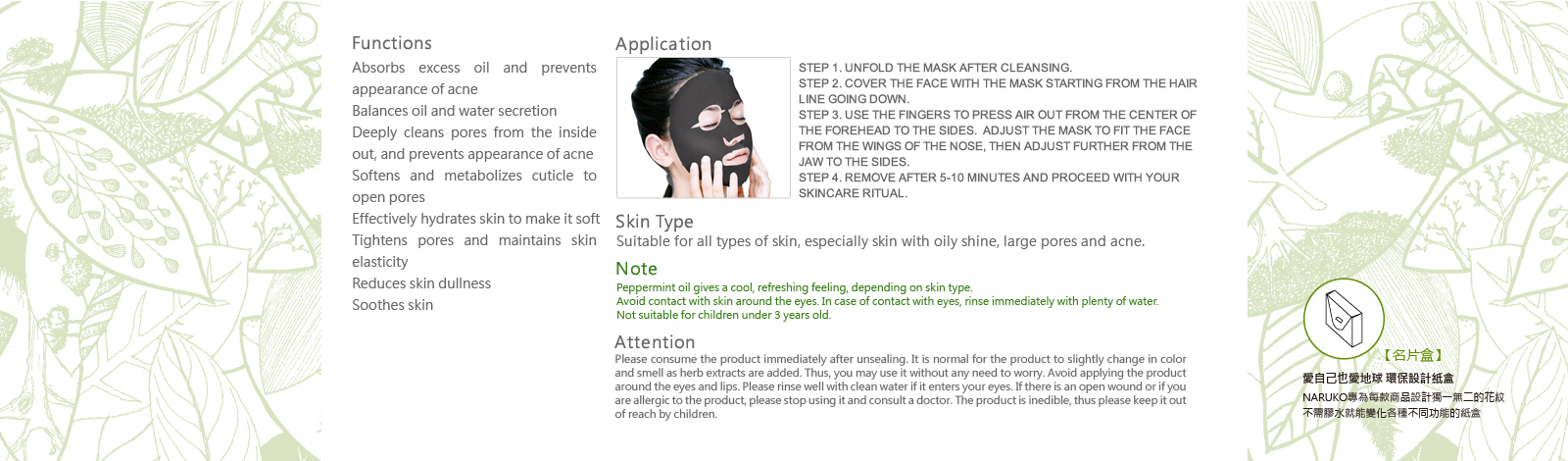 [cml_media_alt id='4289']tea-tree-shine-control-blemish-clear-mask-04[/cml_media_alt]