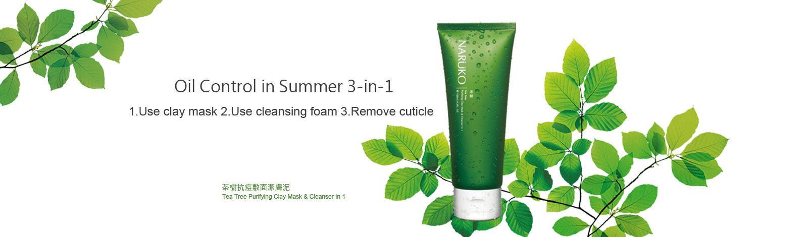 [cml_media_alt id='7040']tee-tree-purifying-clay-mask-cleanser-in-1-01[/cml_media_alt]