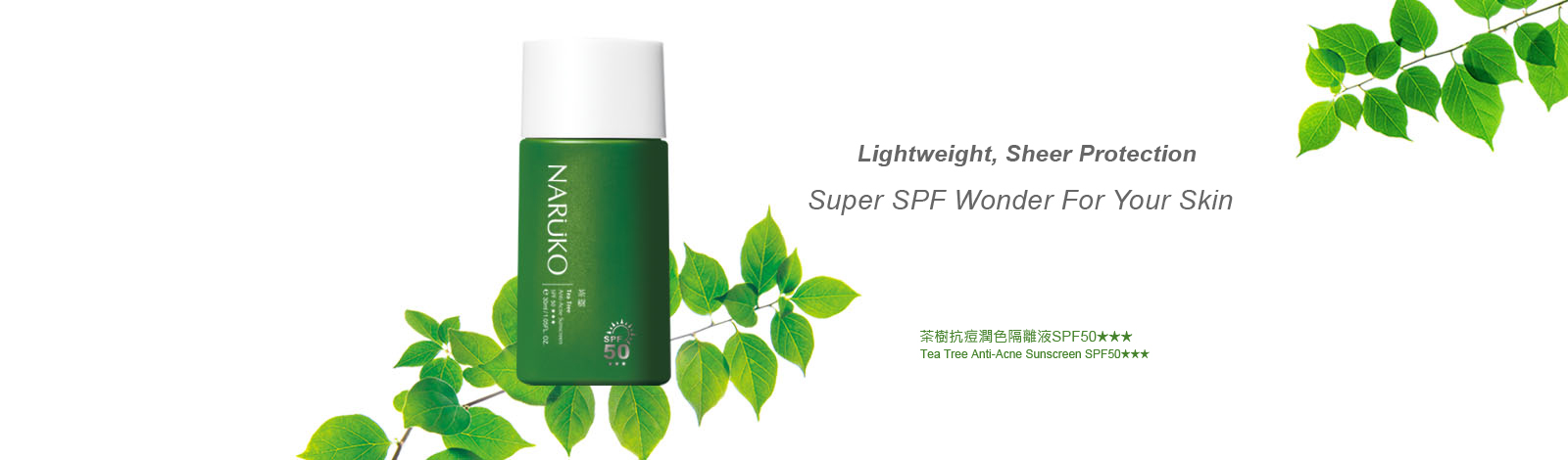 [cml_media_alt id='7044']tea-tree-anti-acne-sunscreen-spf50%c2%b9%c2%b9%c2%b9-01[/cml_media_alt]