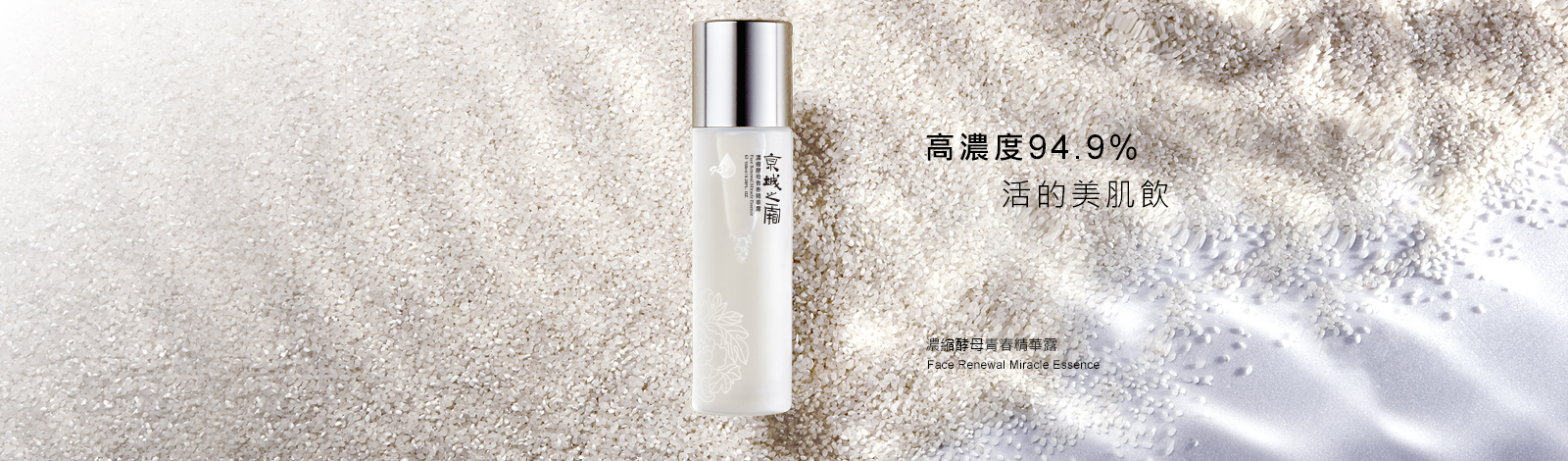 [cml_media_alt id='6046']naruko-miracle-essence-cn-1[/cml_media_alt]