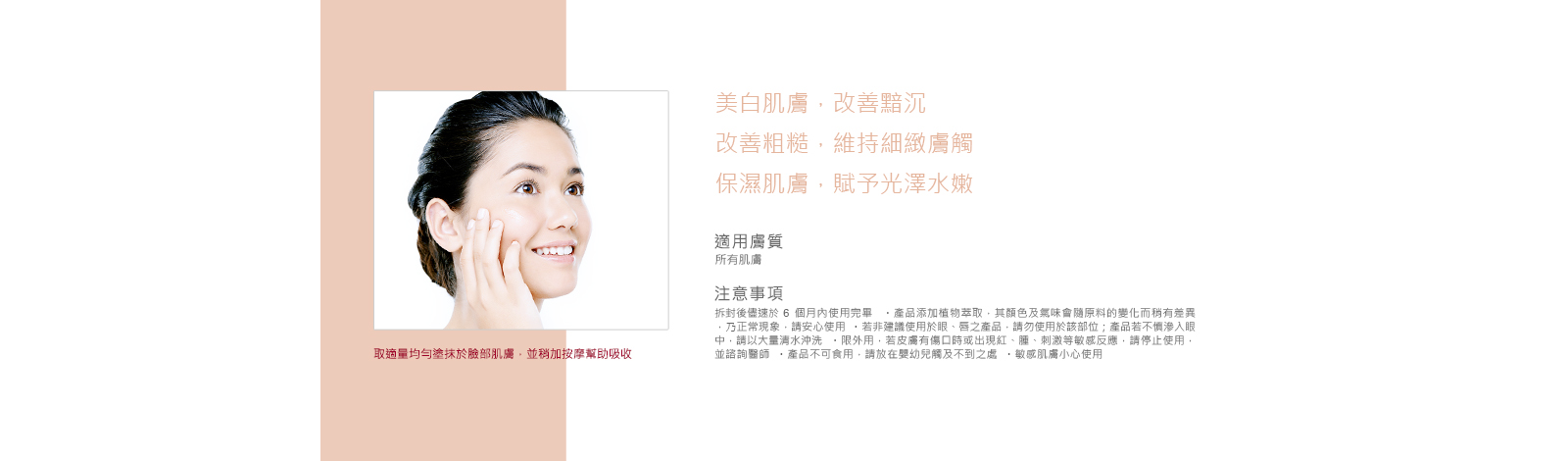 [cml_media_alt id='7434']rjt-brightening-essence_cn-04[/cml_media_alt]