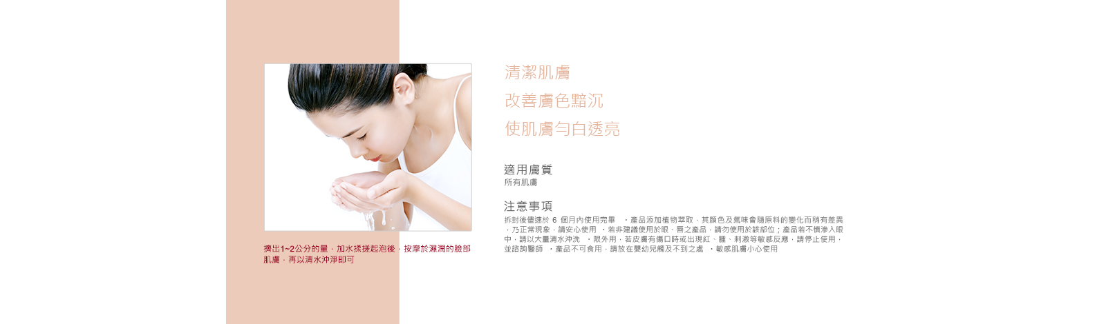 [cml_media_alt id='7417']rjt-foaming-wash-_-cn-04[/cml_media_alt]