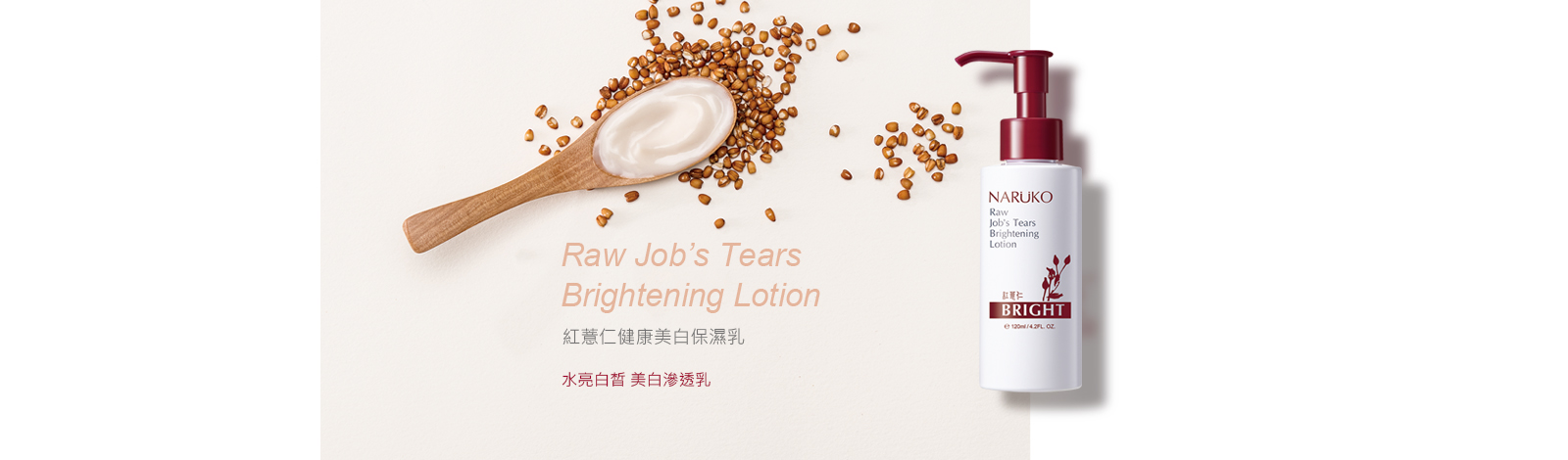 [cml_media_alt id='7400']raw-jobs-tears-brightening-lotion_cn01[/cml_media_alt]