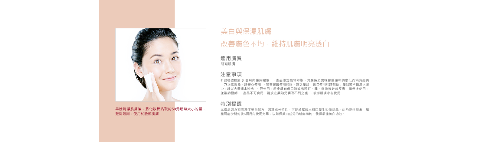 [cml_media_alt id='7403']raw-jobs-tears-brightening-lotion_cn04[/cml_media_alt]