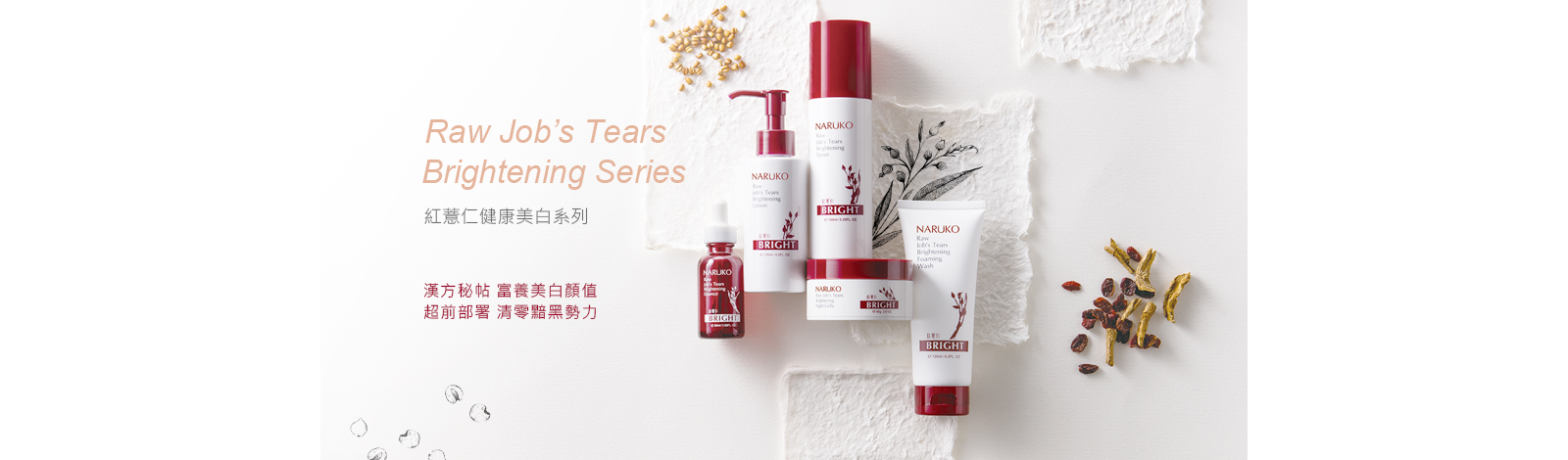 [cml_media_alt id='7439']raw-jobs-tears-brightening-series-_-cn1[/cml_media_alt]