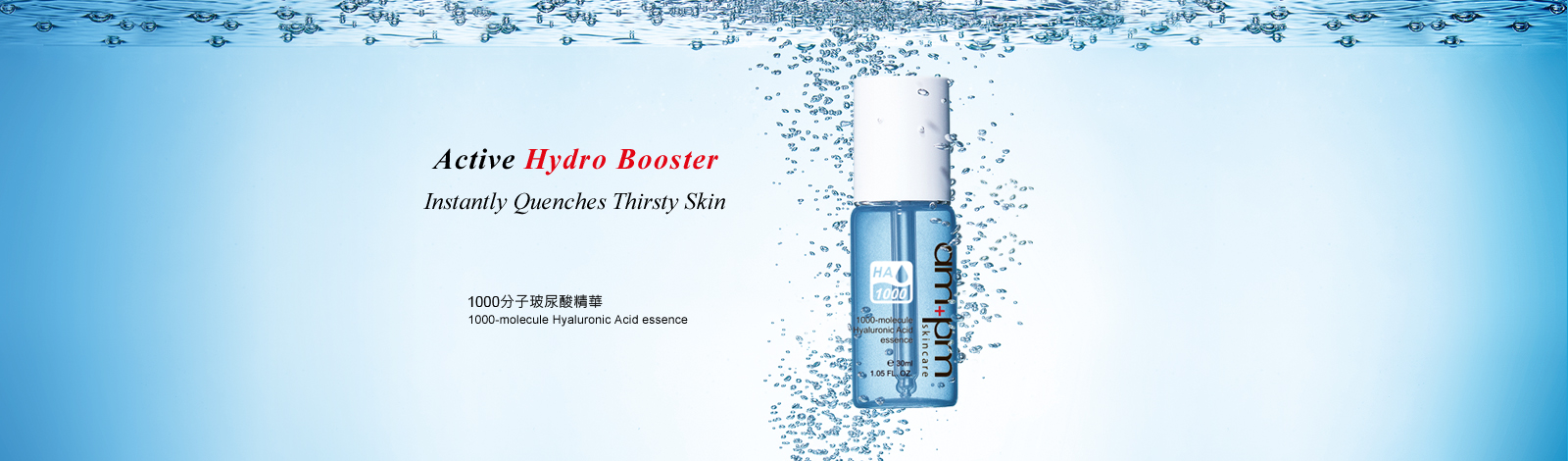 [cml_media_alt id='6446']1000-molecule-hyaluronic-acid-essence-01[/cml_media_alt]