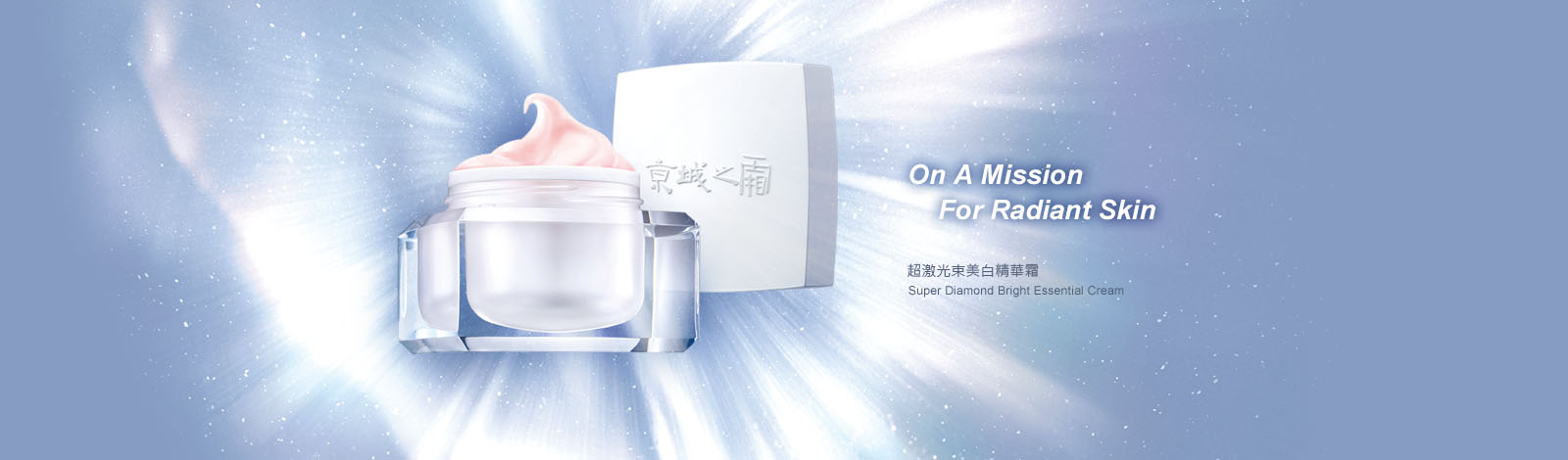[cml_media_alt id='7231']super-diamond-bright-essential-cream-_1[/cml_media_alt]