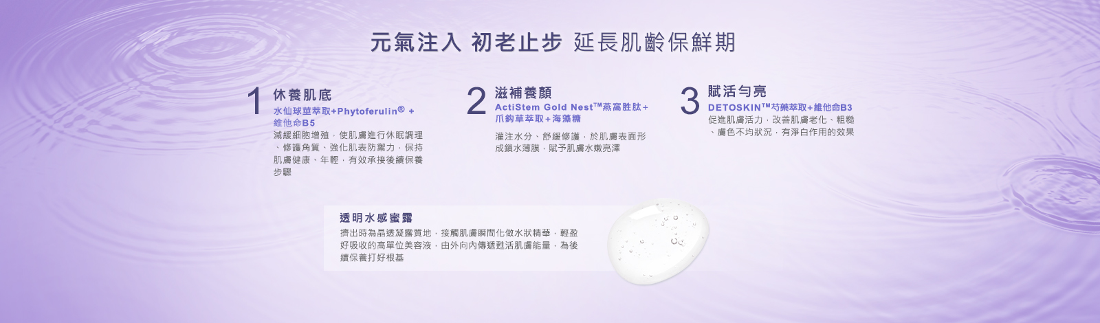 [cml_media_alt id='7296']%e6%b0%b4%e4%bb%99%e8%8a%b1%e8%9c%9c%e4%bf%9d%e6%bf%95%e6%b0%b4%e5%87%9d%e9%9c%b2-02[/cml_media_alt]