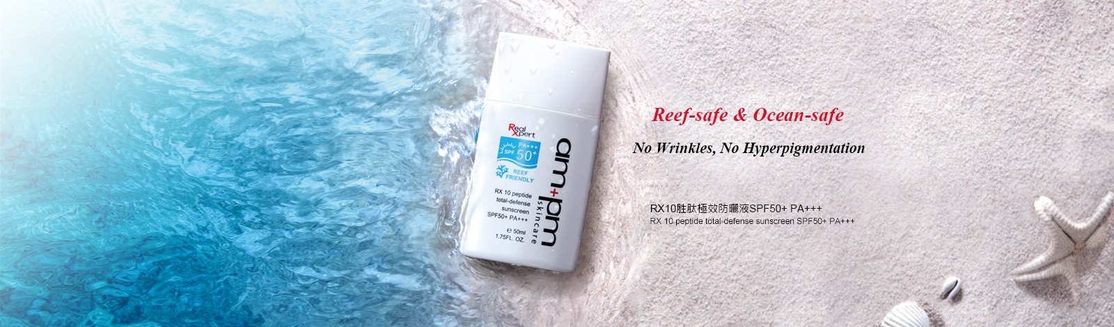 [cml_media_alt id='7620']ampm-rx10-suncreen-reef-friendly-en1[/cml_media_alt]