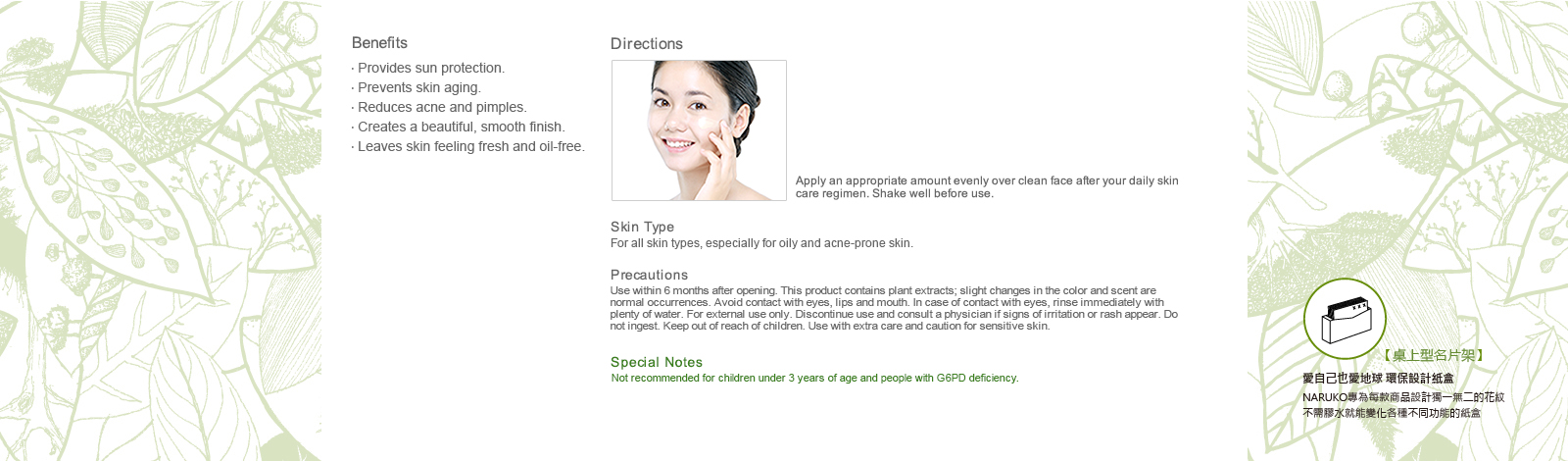 [cml_media_alt id='7614']tea-tree-sunscreen-reef-friendly-en4[/cml_media_alt]