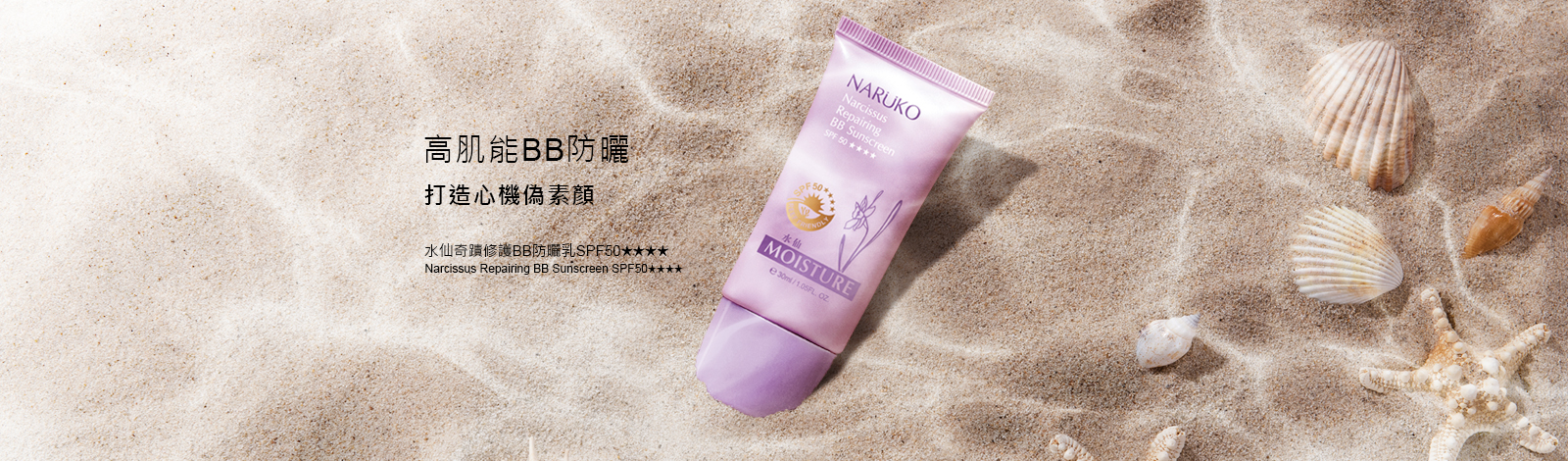 [cml_media_alt id='7627']nar-bb-sunscreen-cn1[/cml_media_alt]