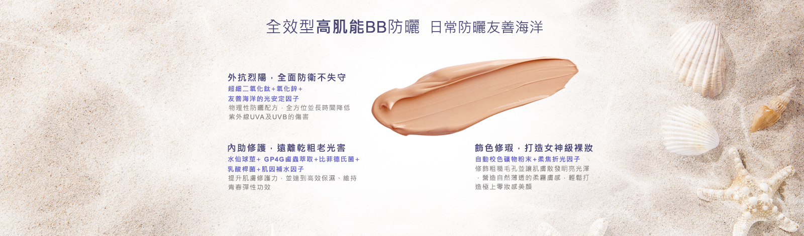 [cml_media_alt id='7628']nar-bb-sunscreen-cn2[/cml_media_alt]