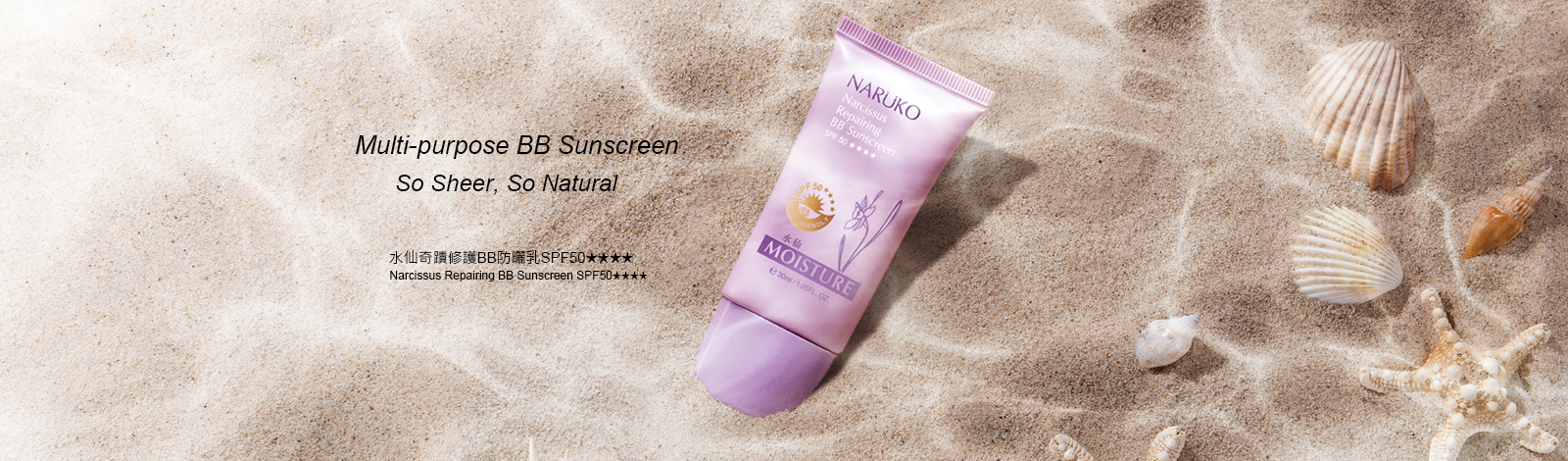 [cml_media_alt id='7632']nar-bb-sunscreen-en1[/cml_media_alt]