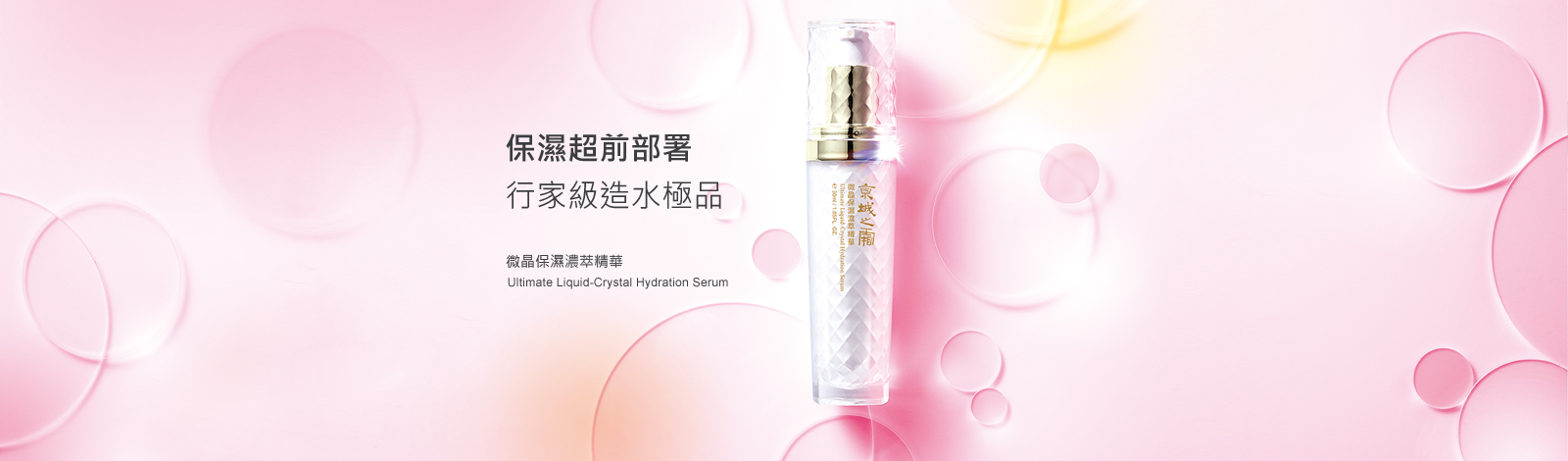 [cml_media_alt id='7642']ultimate-liquid-cystal-hydrating-serum-cn-1[/cml_media_alt]